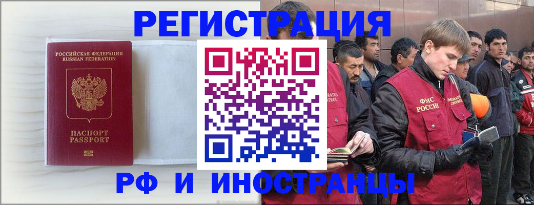 прописка поиск в Лосино-Петровском