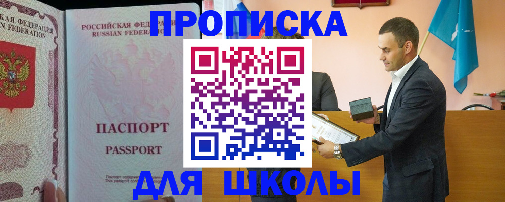 пропишу в квартире в Лосино-Петровском