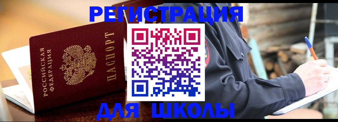 временная регистрация 2025 в Лосино-Петровском