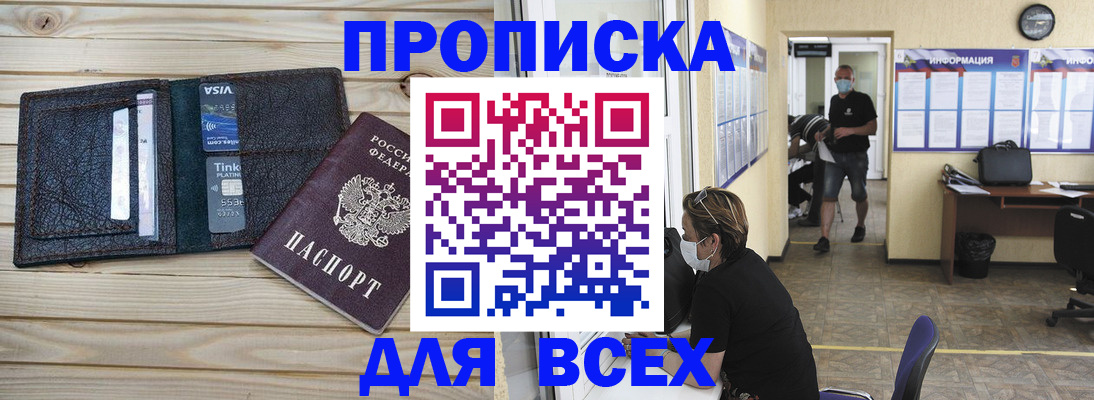 прописка иностранных граждан в Лосино-Петровском